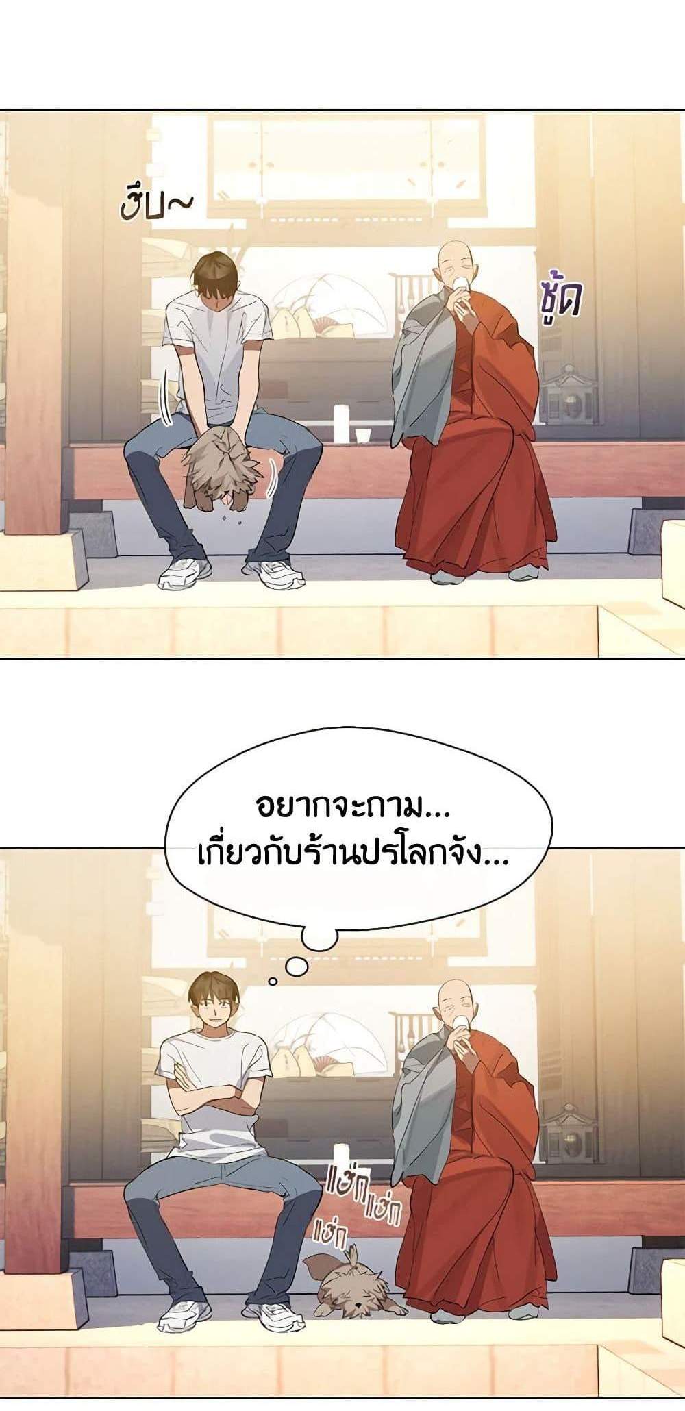 Afterlife Diner ร้านอาหารหลังความตาย แปลไทย