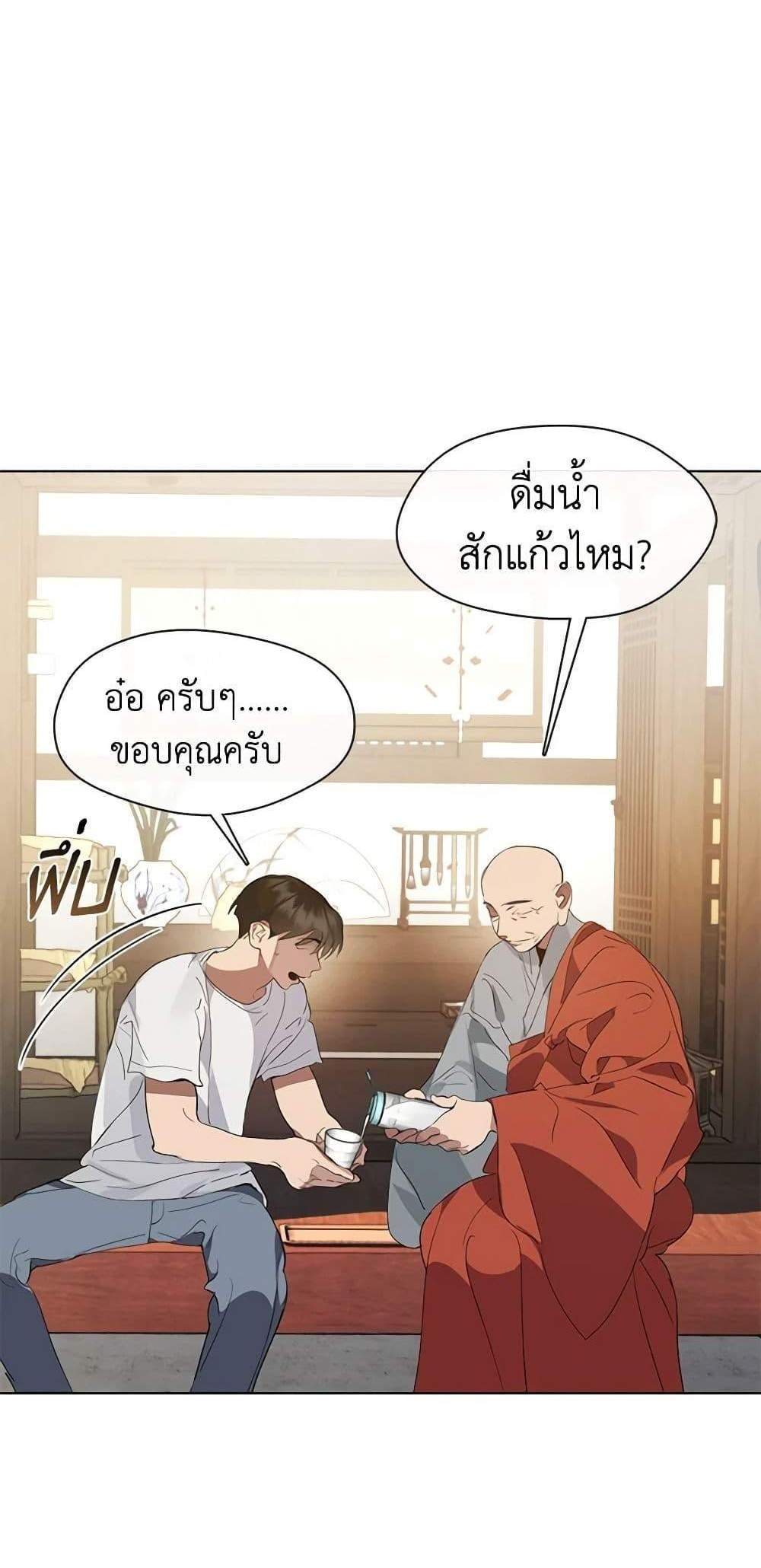 Afterlife Diner ร้านอาหารหลังความตาย แปลไทย