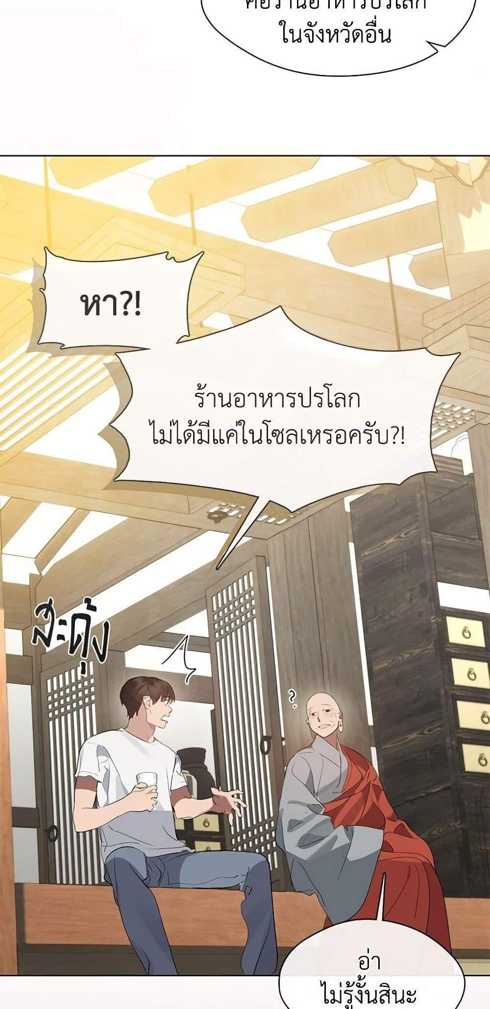 Afterlife Diner ร้านอาหารหลังความตาย แปลไทย