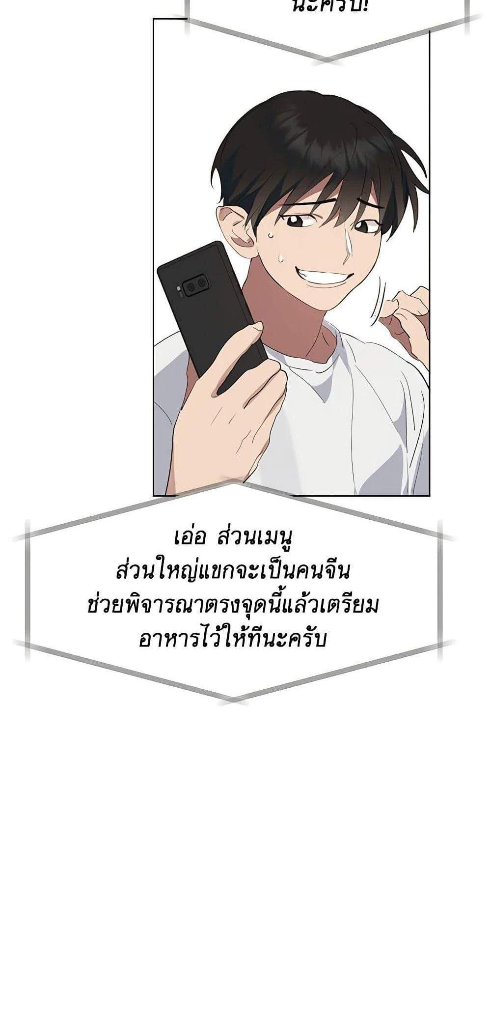 Afterlife Diner ร้านอาหารหลังความตาย แปลไทย