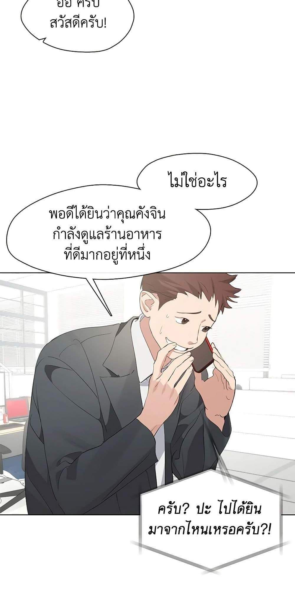 Afterlife Diner ร้านอาหารหลังความตาย แปลไทย