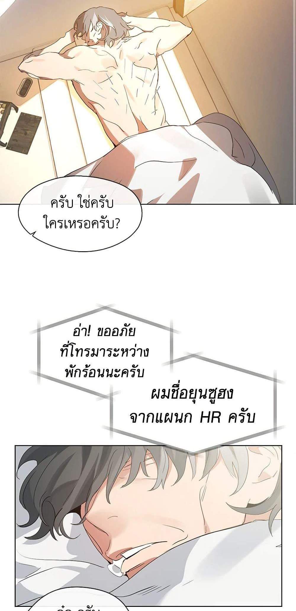 Afterlife Diner ร้านอาหารหลังความตาย แปลไทย