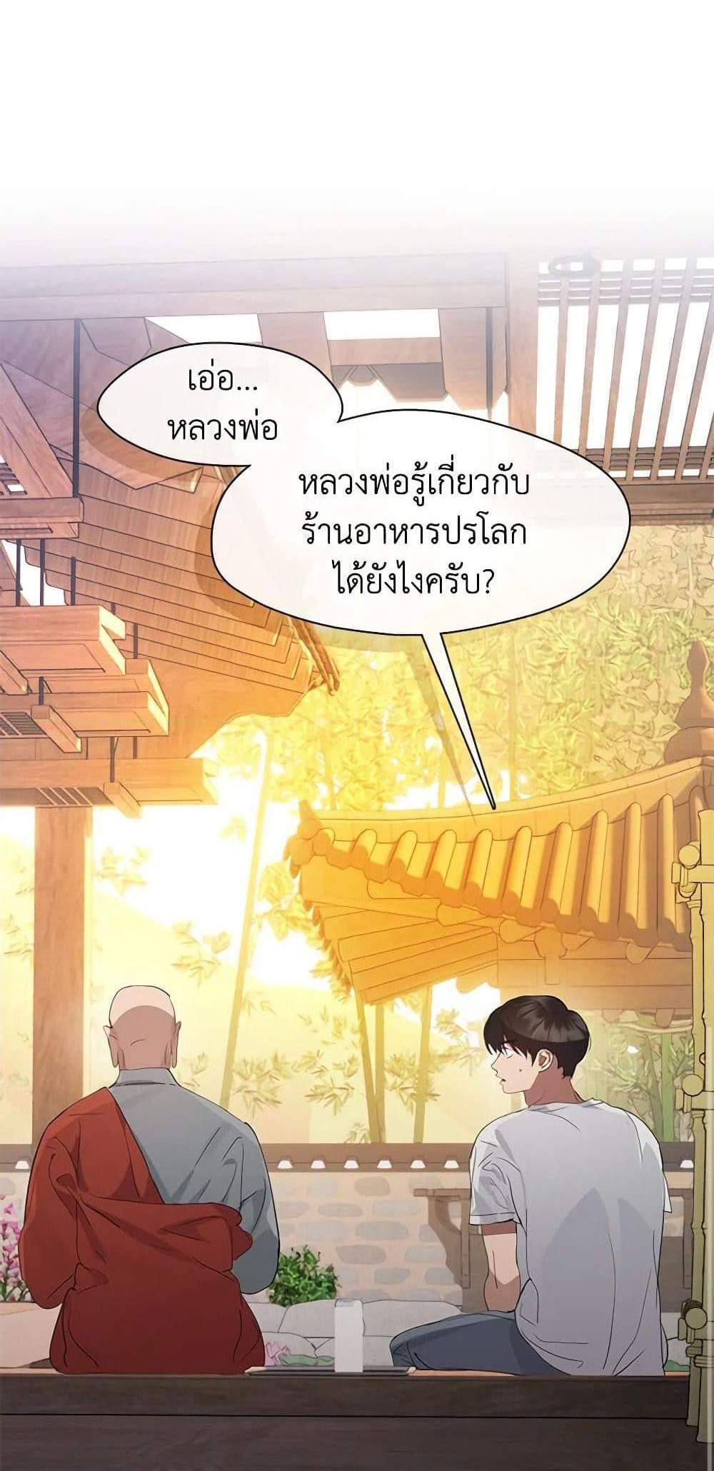 Afterlife Diner ร้านอาหารหลังความตาย แปลไทย