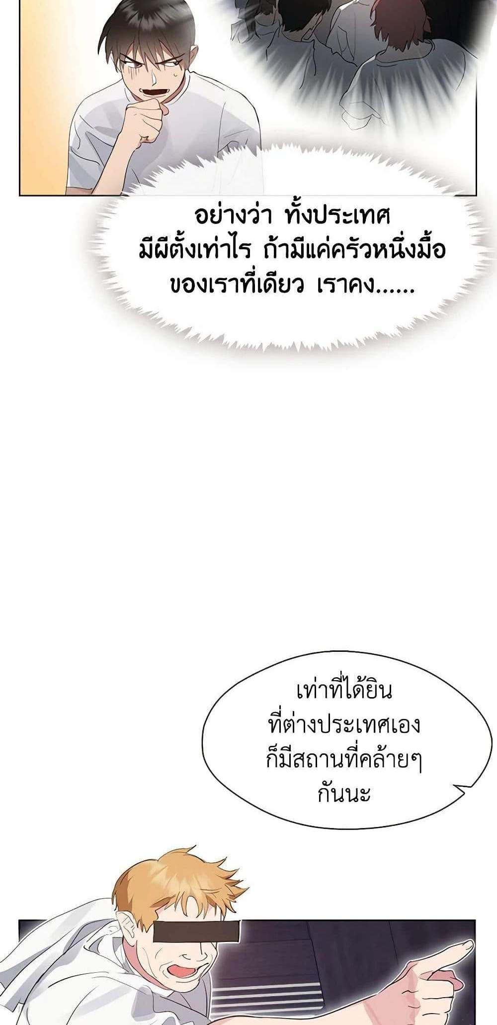 Afterlife Diner ร้านอาหารหลังความตาย แปลไทย