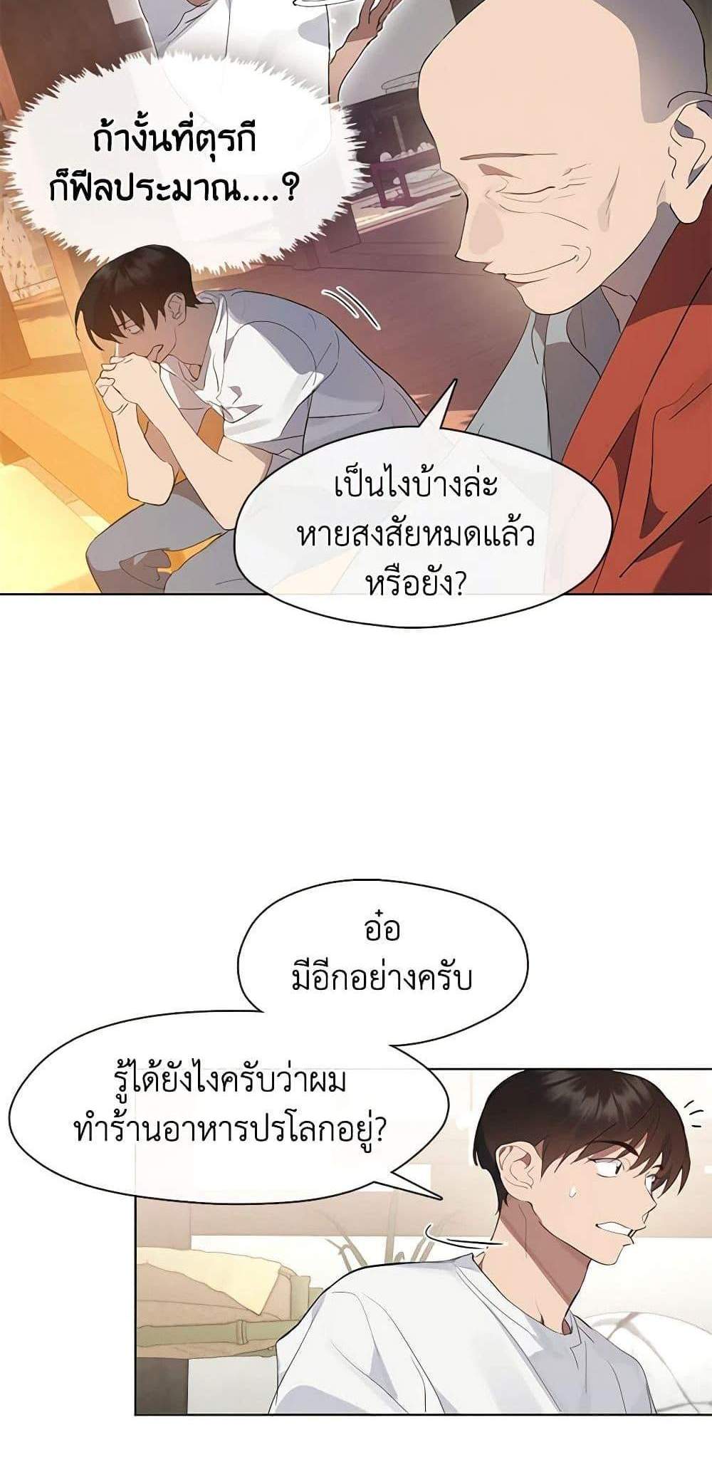 Afterlife Diner ร้านอาหารหลังความตาย แปลไทย