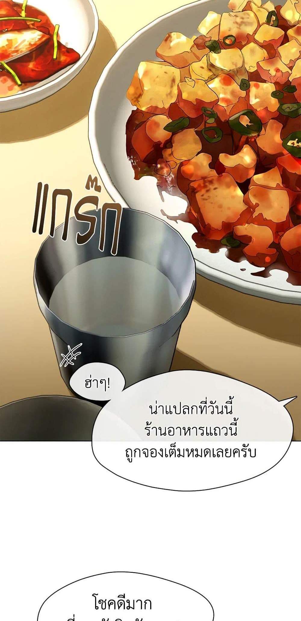 Afterlife Diner ร้านอาหารหลังความตาย แปลไทย