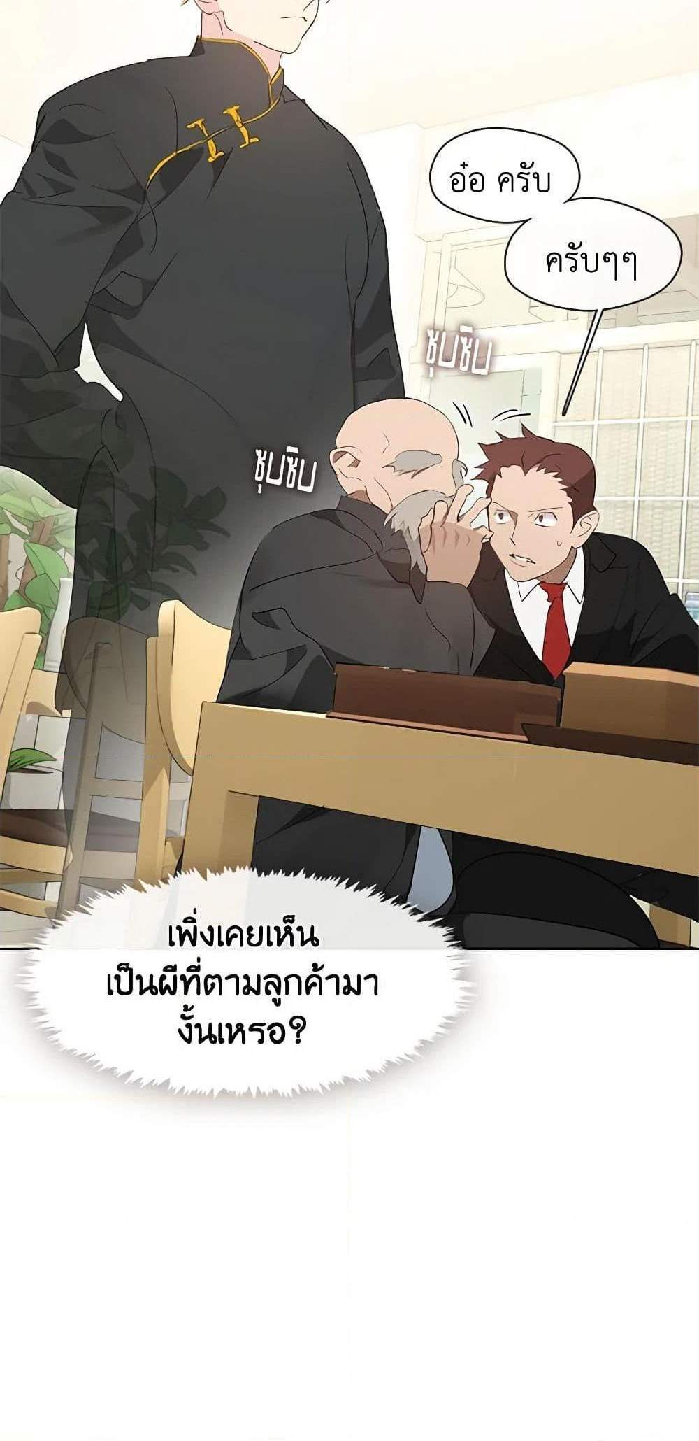 Afterlife Diner ร้านอาหารหลังความตาย แปลไทย