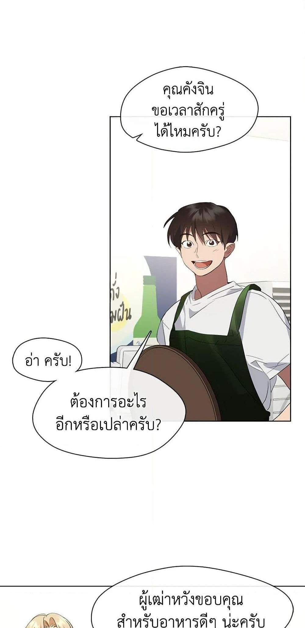 Afterlife Diner ร้านอาหารหลังความตาย แปลไทย