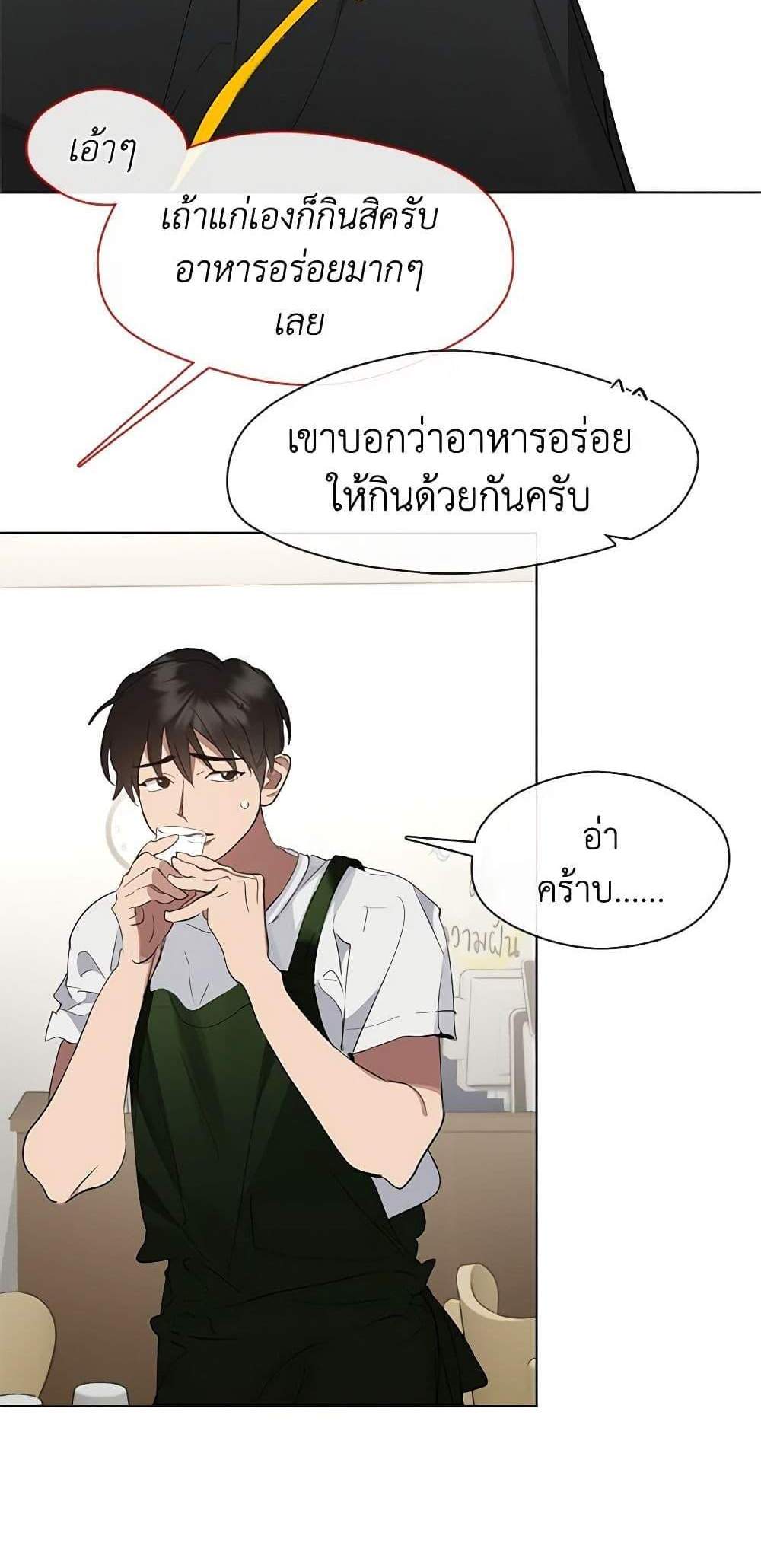 Afterlife Diner ร้านอาหารหลังความตาย แปลไทย