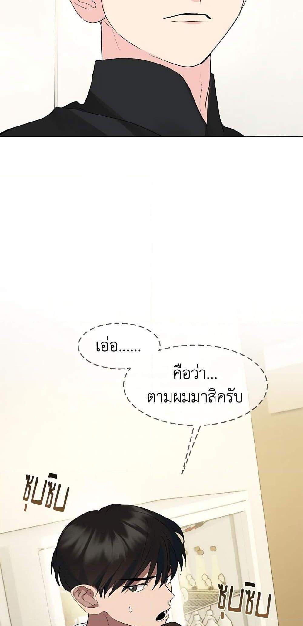 Afterlife Diner ร้านอาหารหลังความตาย แปลไทย