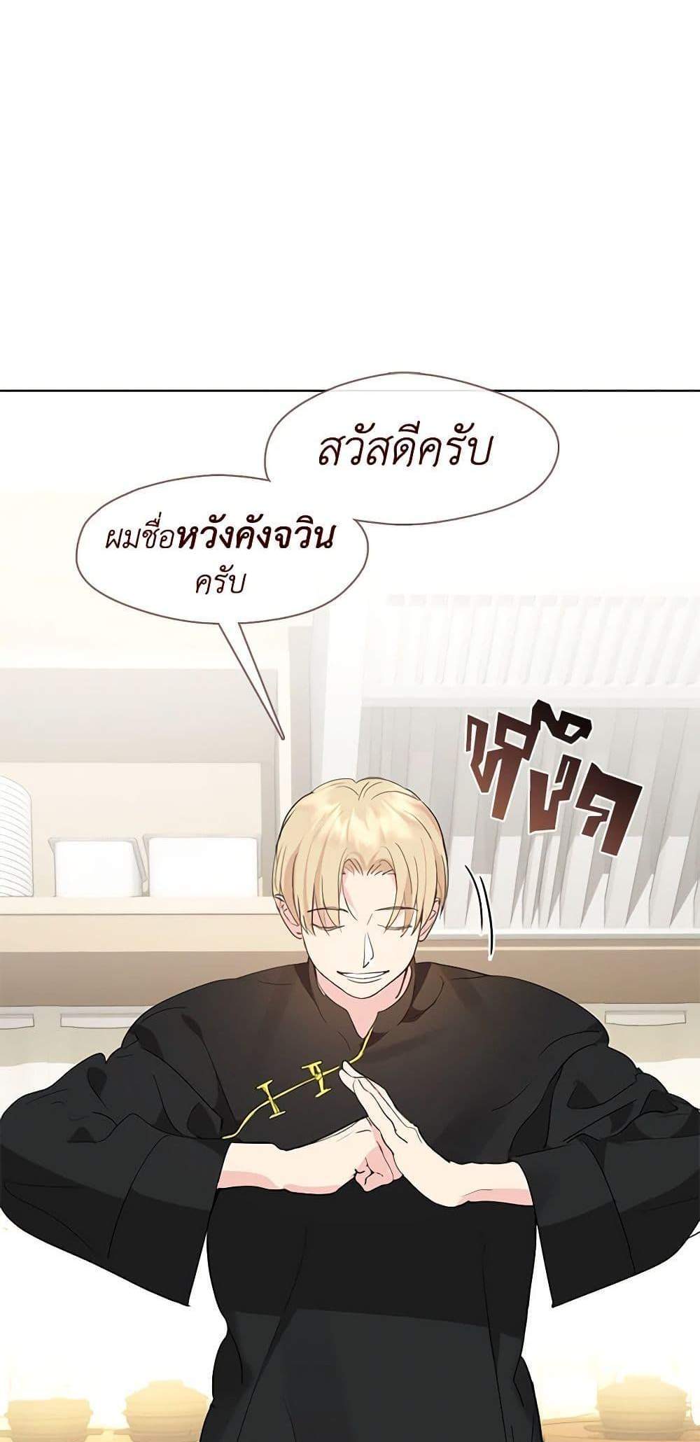 Afterlife Diner ร้านอาหารหลังความตาย แปลไทย