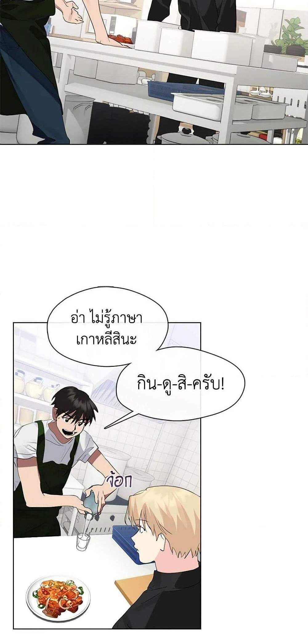 Afterlife Diner ร้านอาหารหลังความตาย แปลไทย