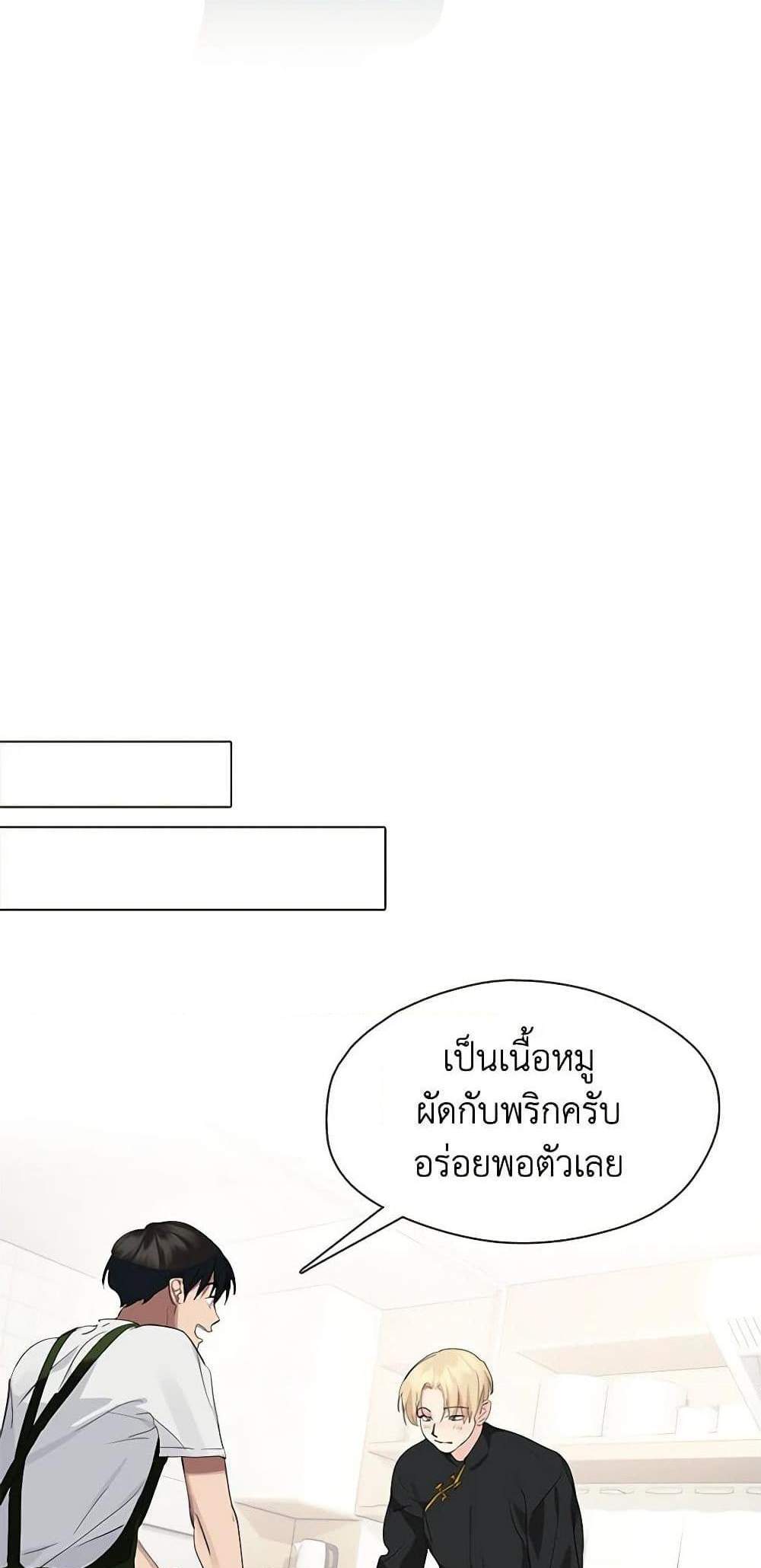 Afterlife Diner ร้านอาหารหลังความตาย แปลไทย