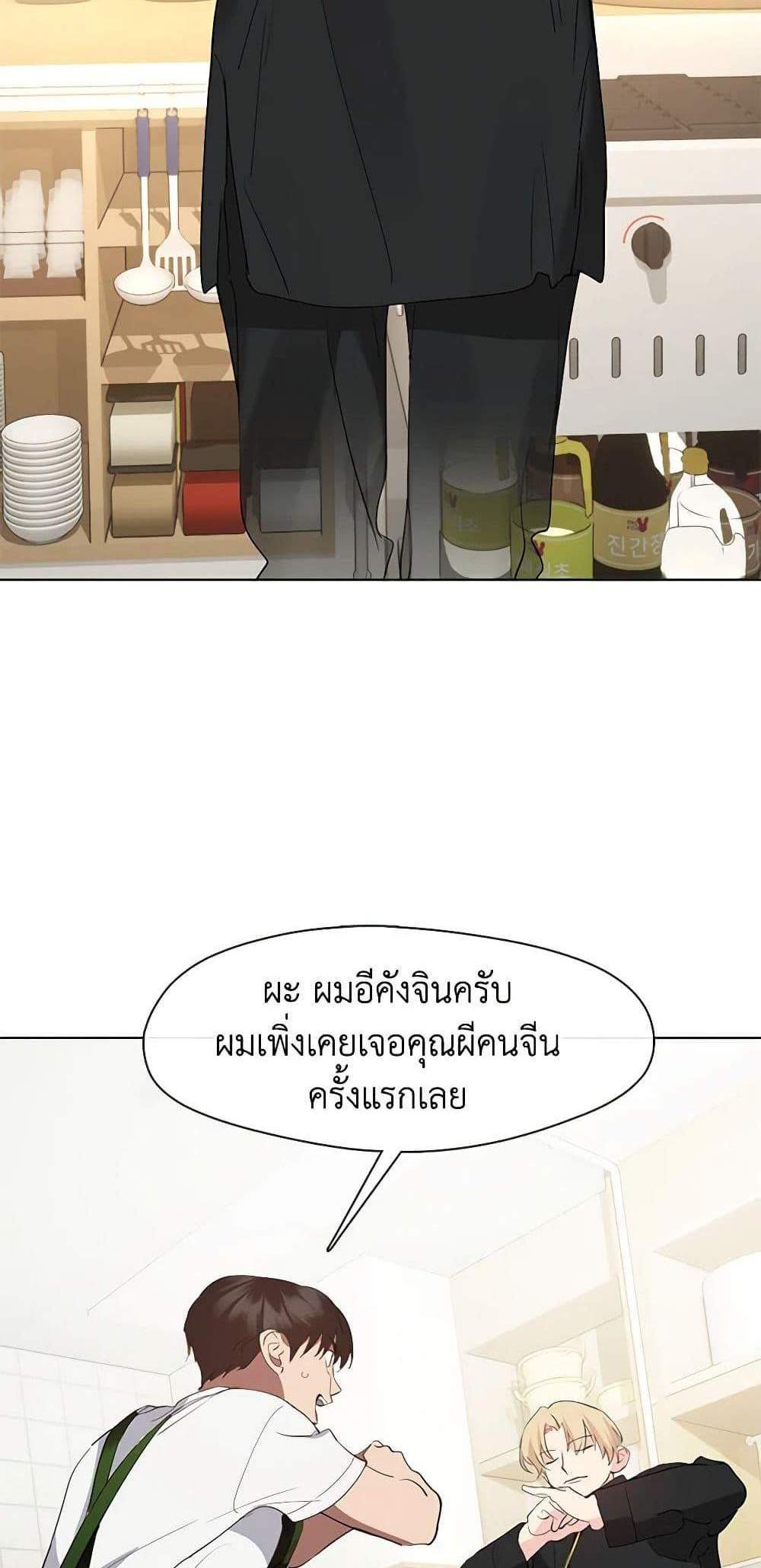 Afterlife Diner ร้านอาหารหลังความตาย แปลไทย