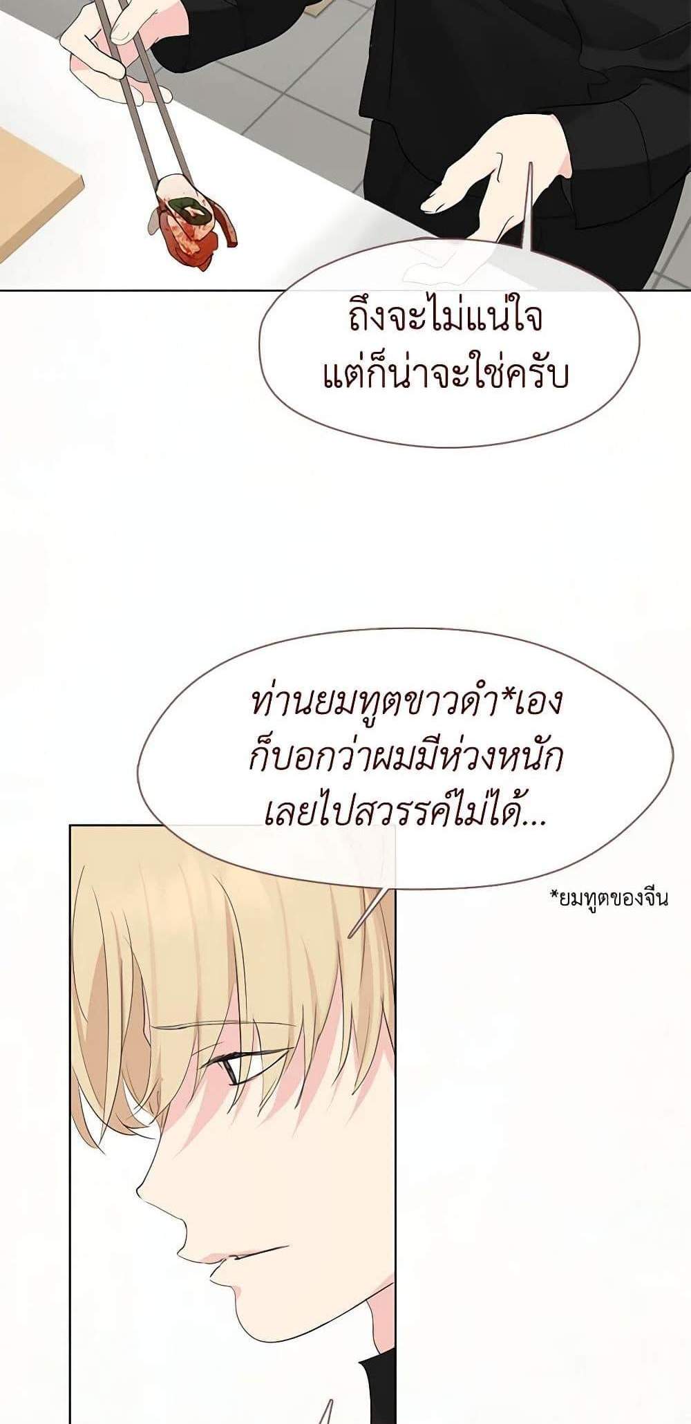 Afterlife Diner ร้านอาหารหลังความตาย แปลไทย