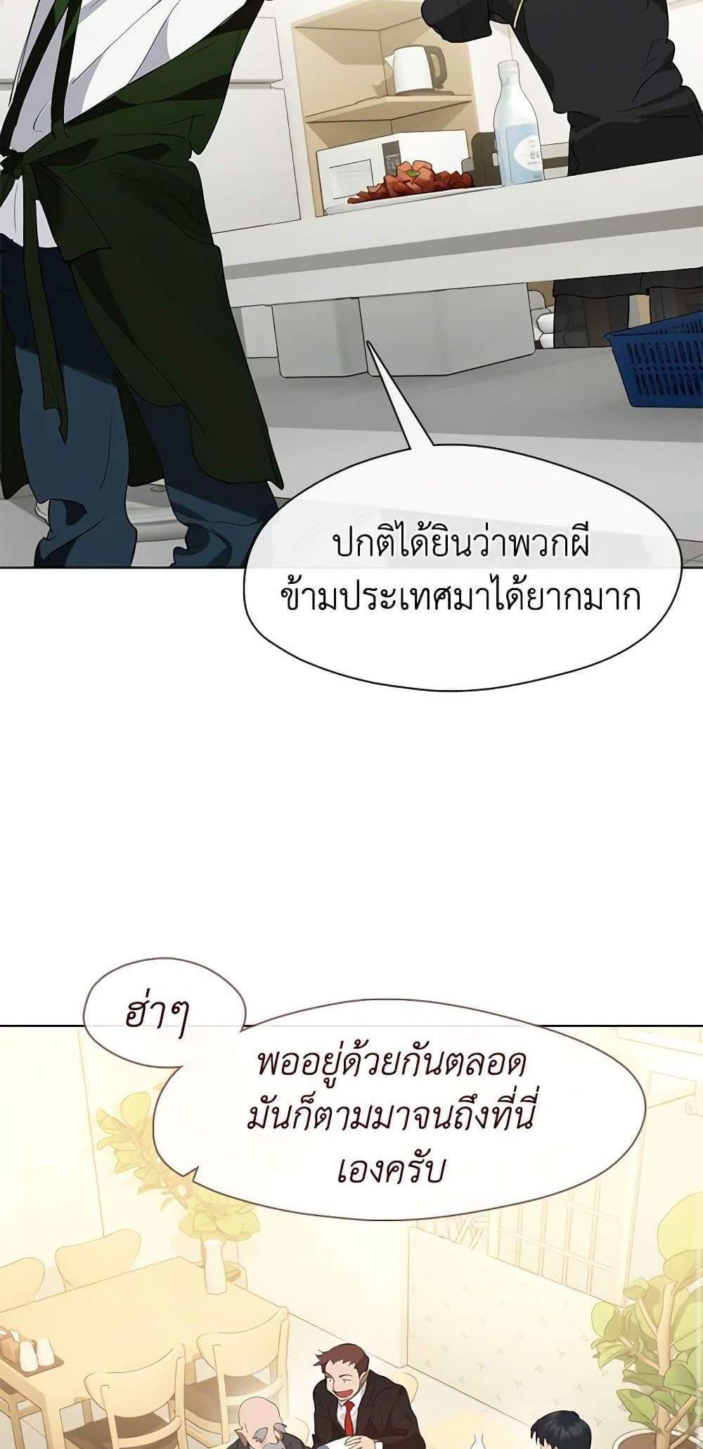 Afterlife Diner ร้านอาหารหลังความตาย แปลไทย