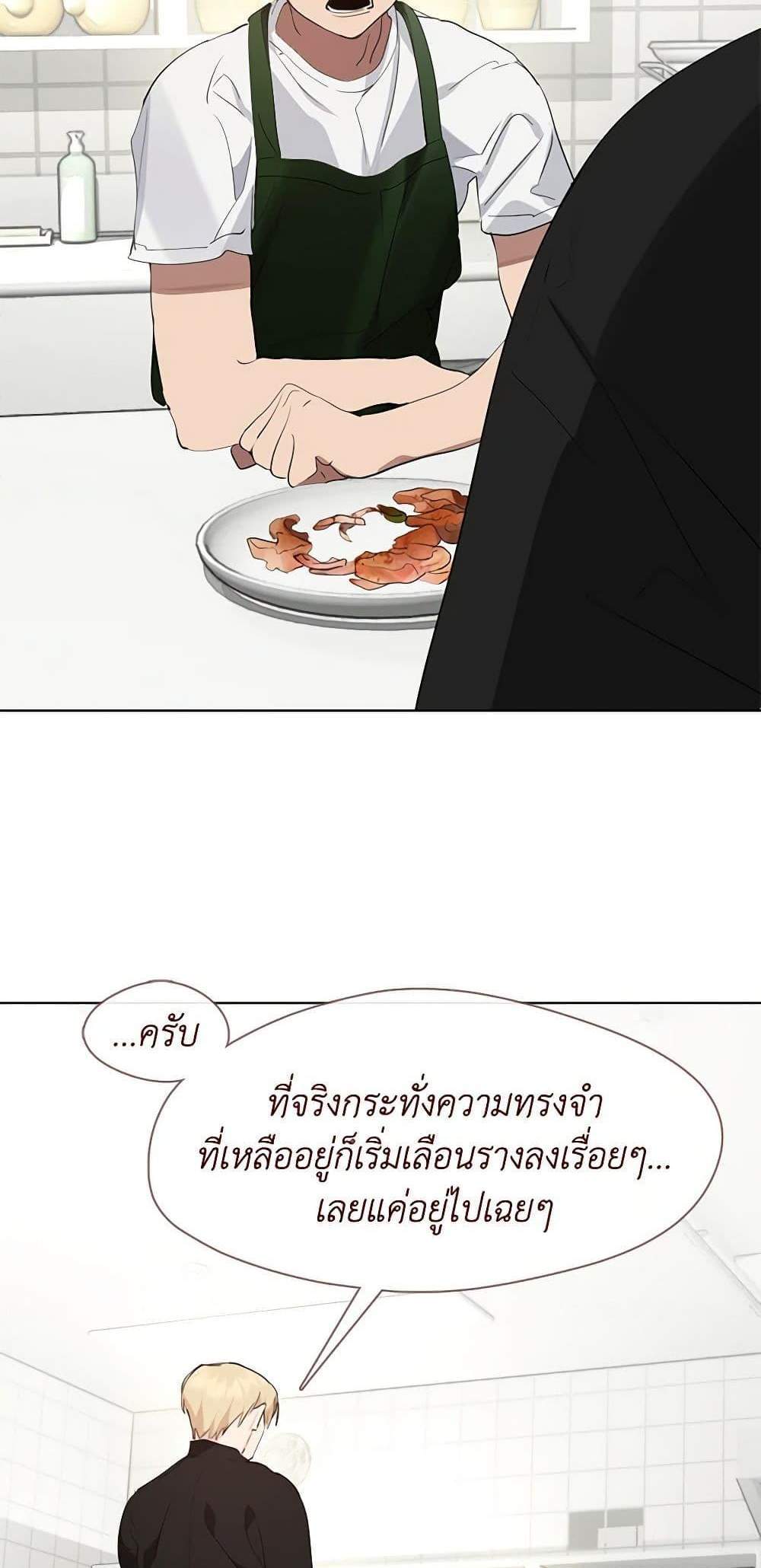 Afterlife Diner ร้านอาหารหลังความตาย แปลไทย