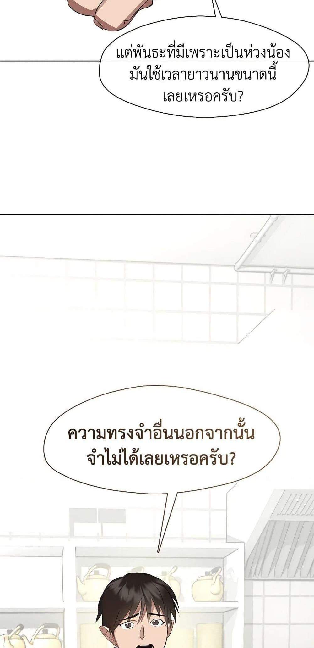 Afterlife Diner ร้านอาหารหลังความตาย แปลไทย