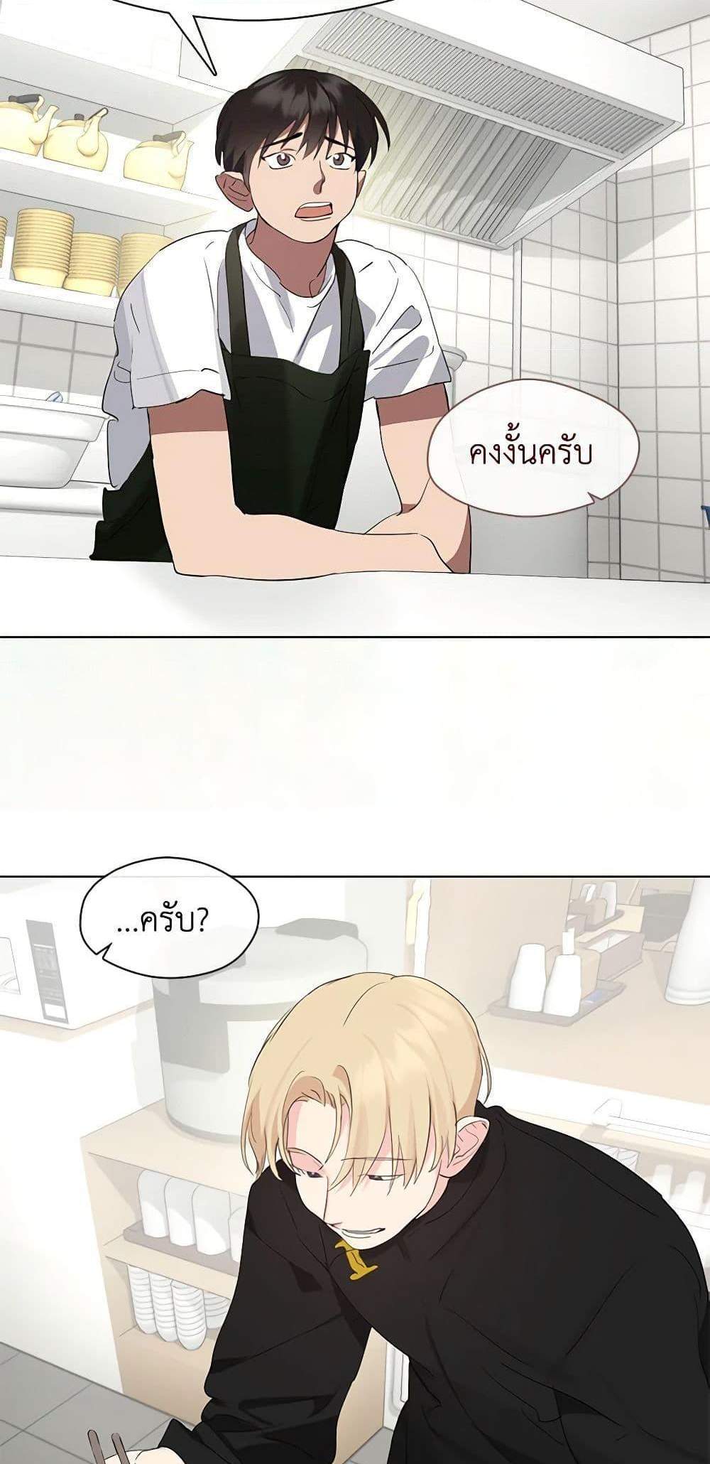 Afterlife Diner ร้านอาหารหลังความตาย แปลไทย