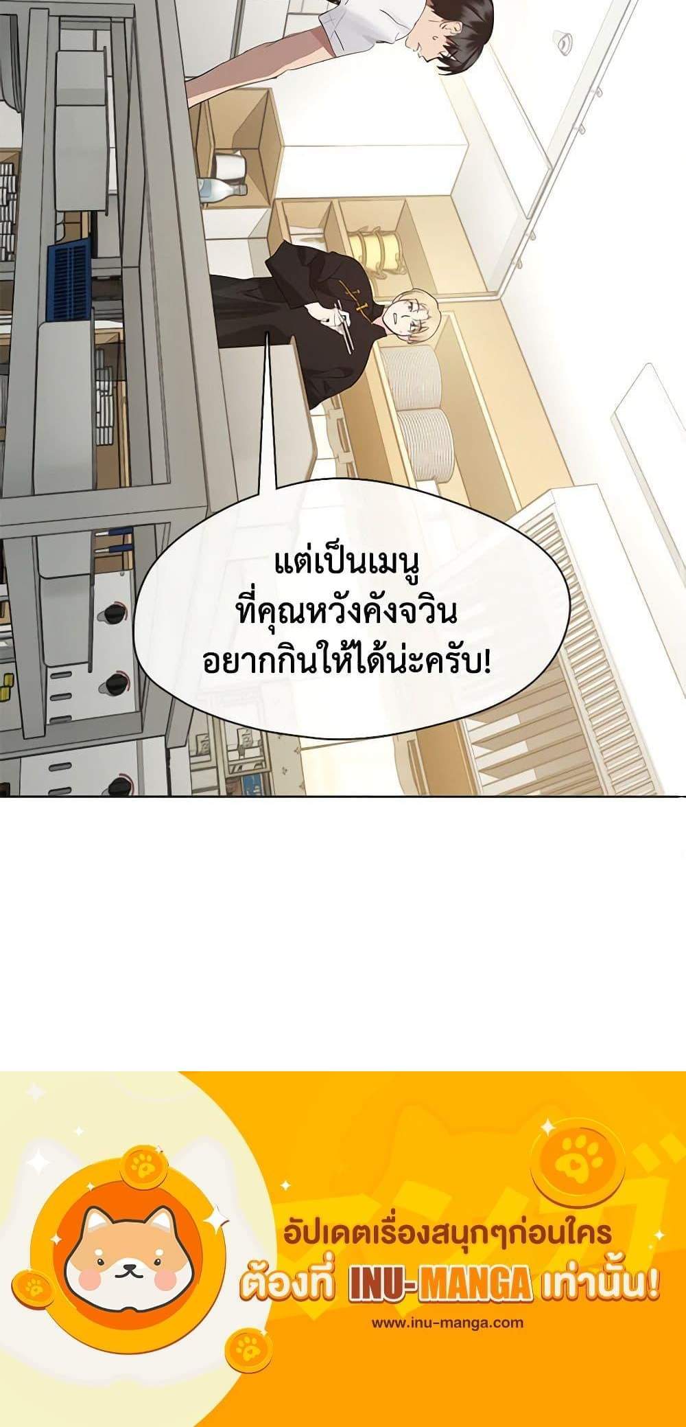 Afterlife Diner ร้านอาหารหลังความตาย แปลไทย