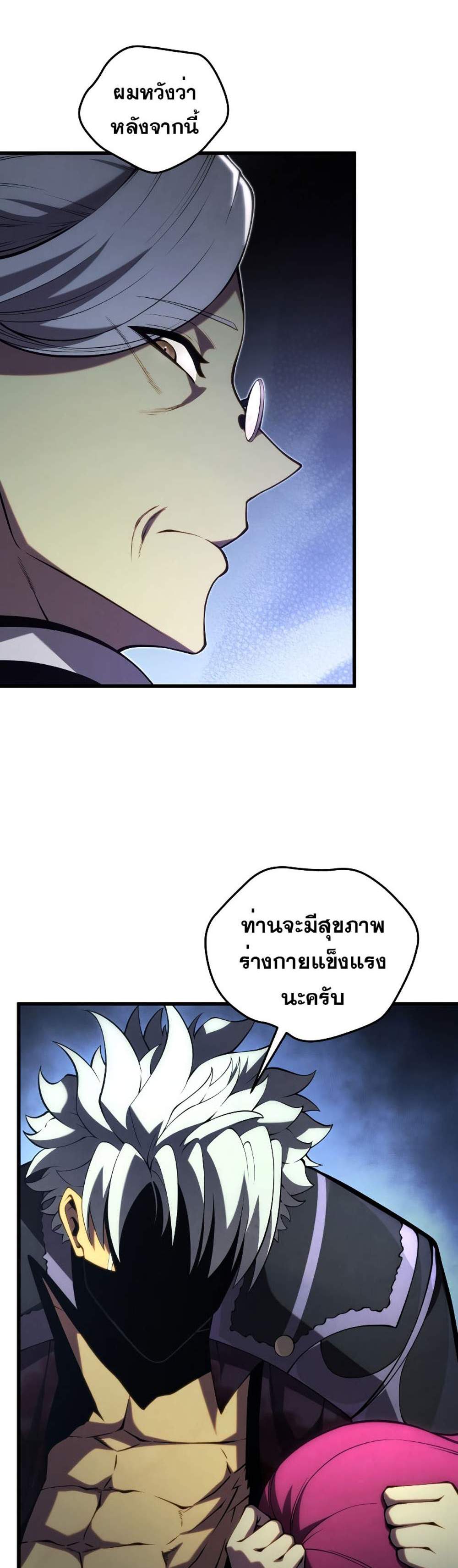 Swordmaster’s Youngest Son แปลไทย