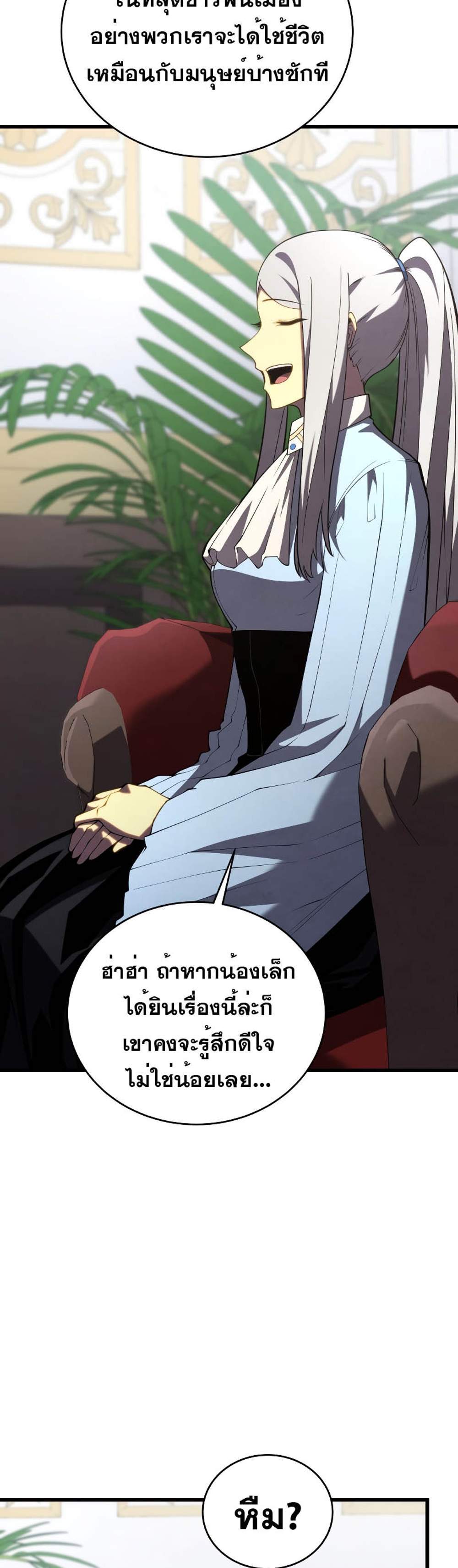 Swordmaster’s Youngest Son แปลไทย