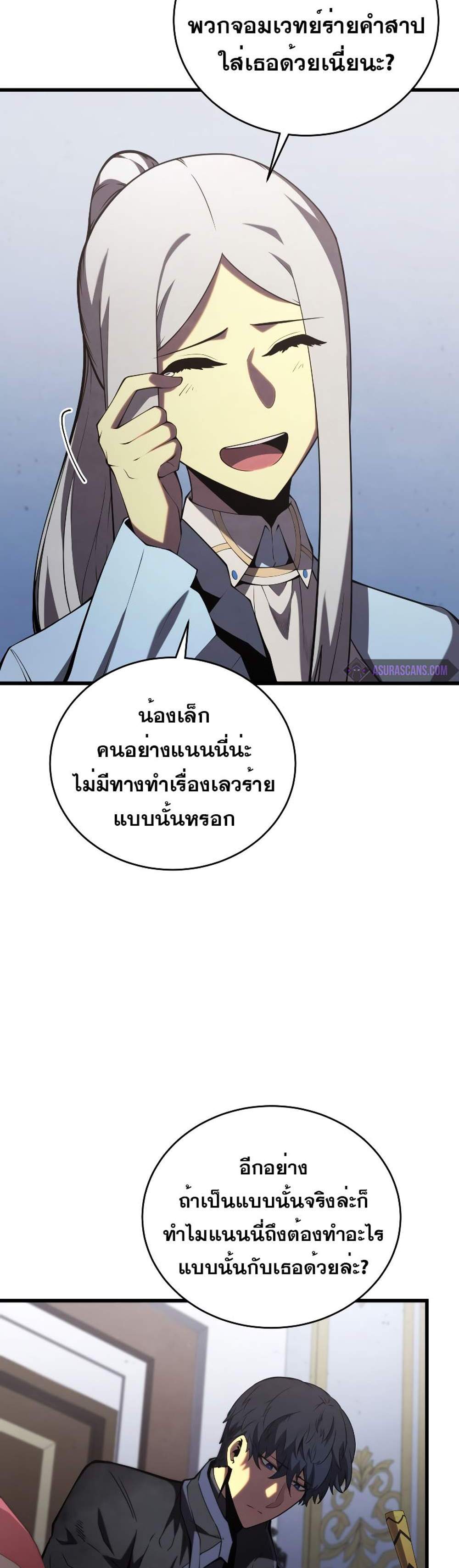 Swordmaster’s Youngest Son แปลไทย