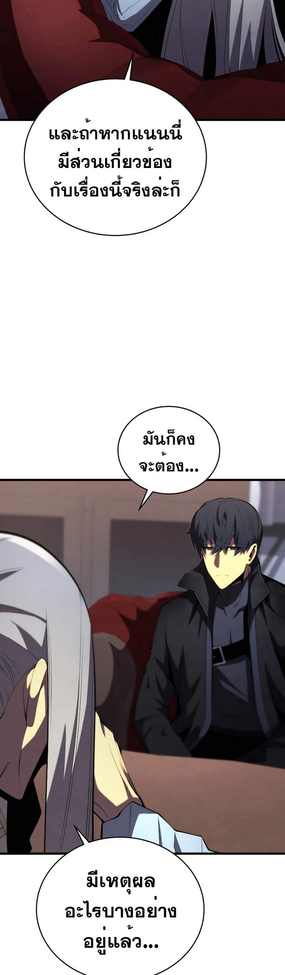 Swordmaster’s Youngest Son แปลไทย