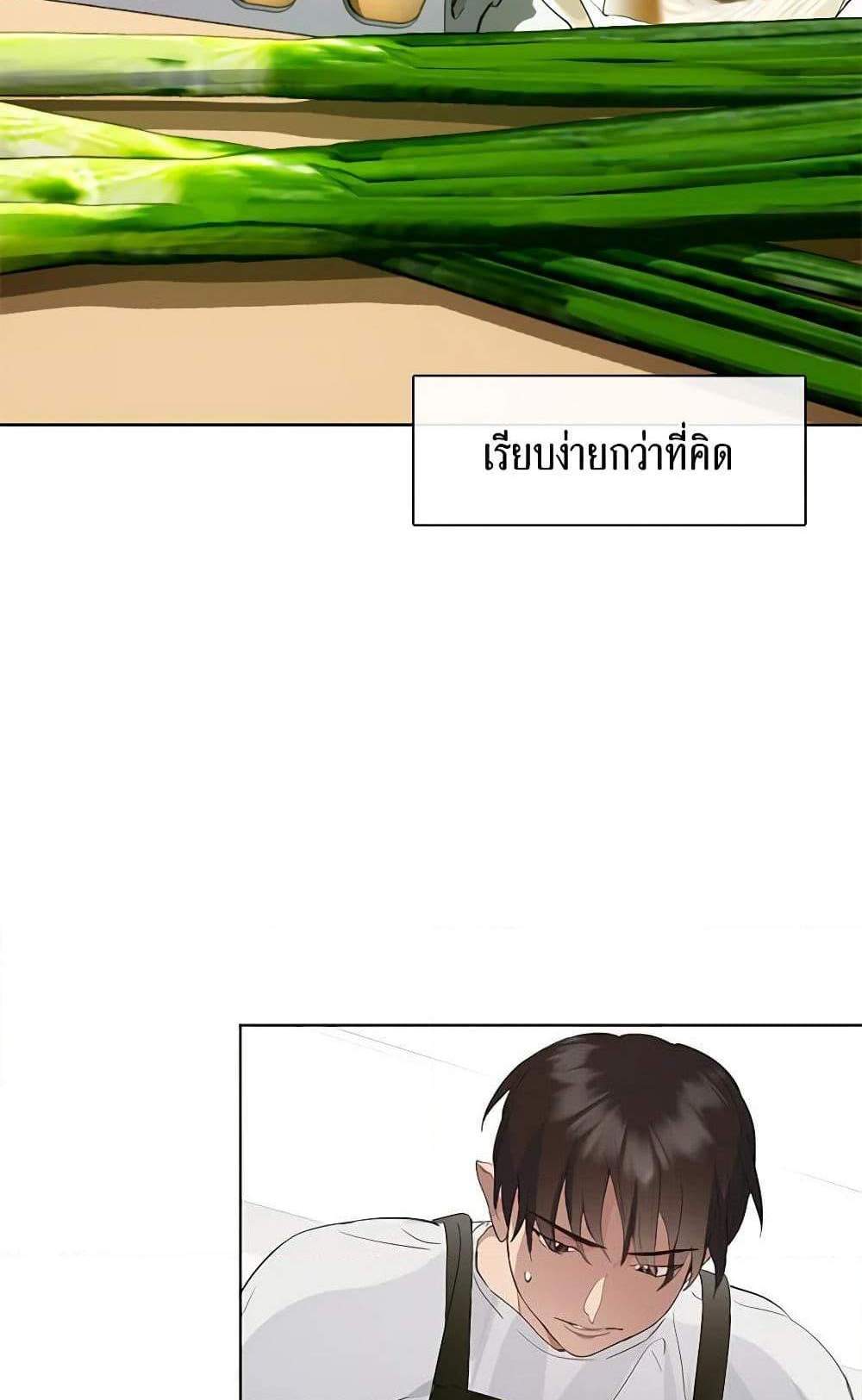 Afterlife Diner ร้านอาหารหลังความตาย แปลไทย