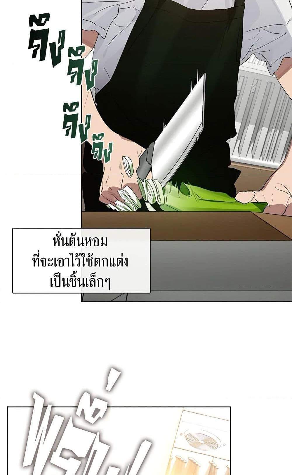 Afterlife Diner ร้านอาหารหลังความตาย แปลไทย