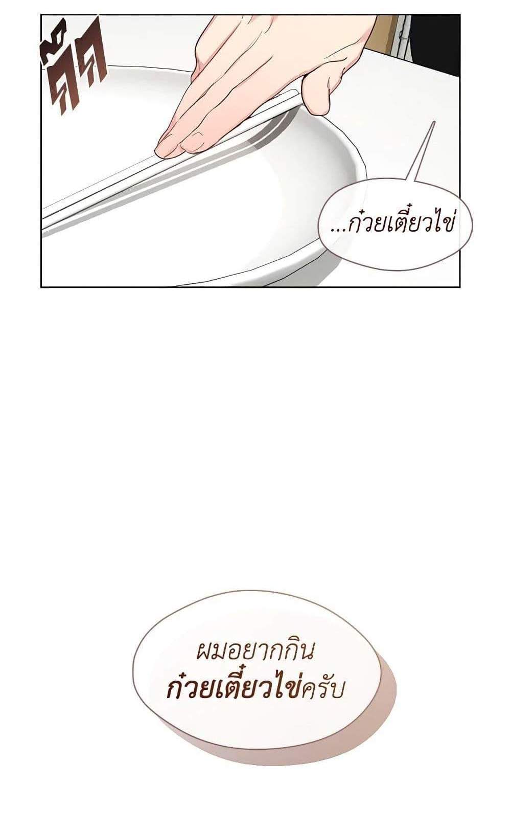 Afterlife Diner ร้านอาหารหลังความตาย แปลไทย