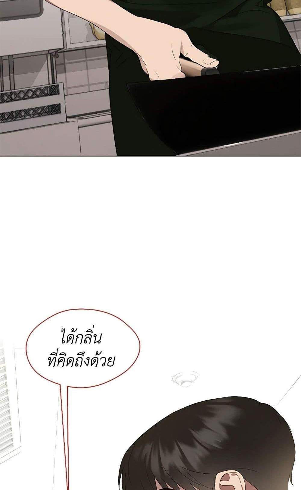 Afterlife Diner ร้านอาหารหลังความตาย แปลไทย