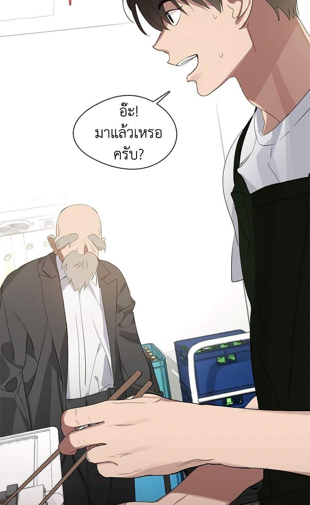 Afterlife Diner ร้านอาหารหลังความตาย แปลไทย