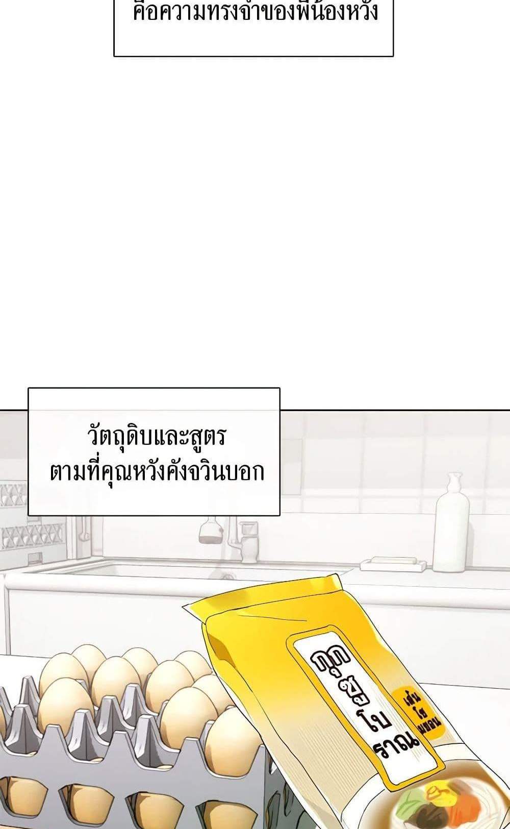 Afterlife Diner ร้านอาหารหลังความตาย แปลไทย