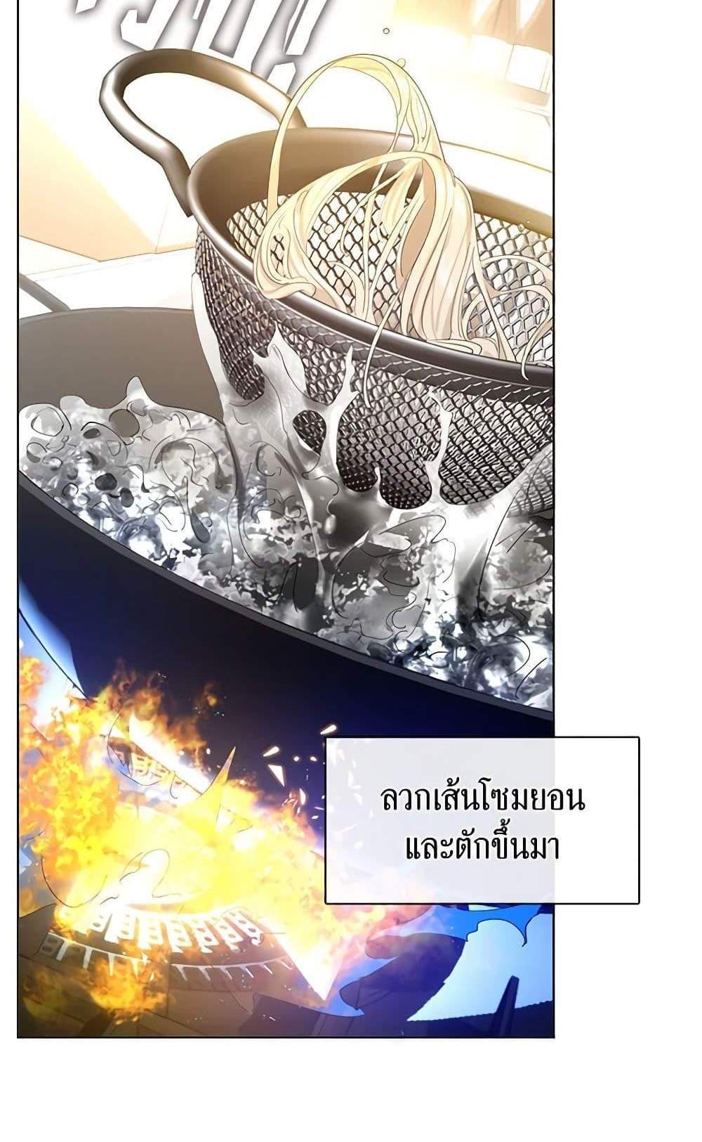 Afterlife Diner ร้านอาหารหลังความตาย แปลไทย