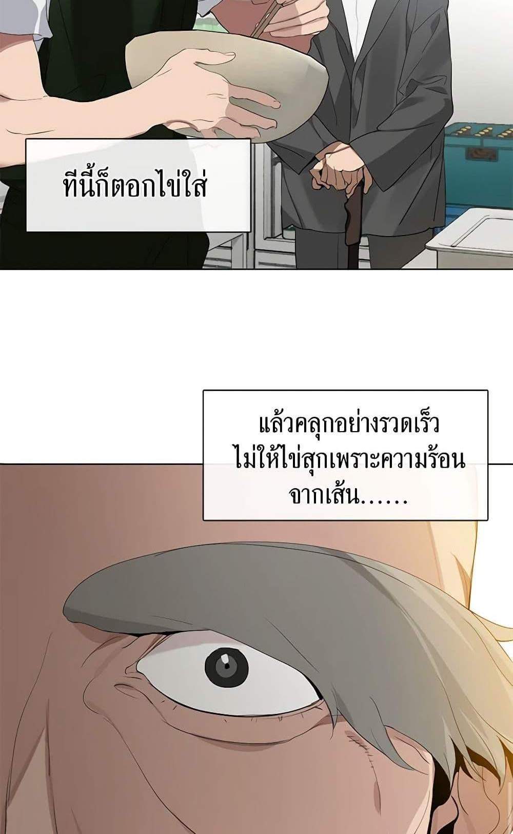 Afterlife Diner ร้านอาหารหลังความตาย แปลไทย