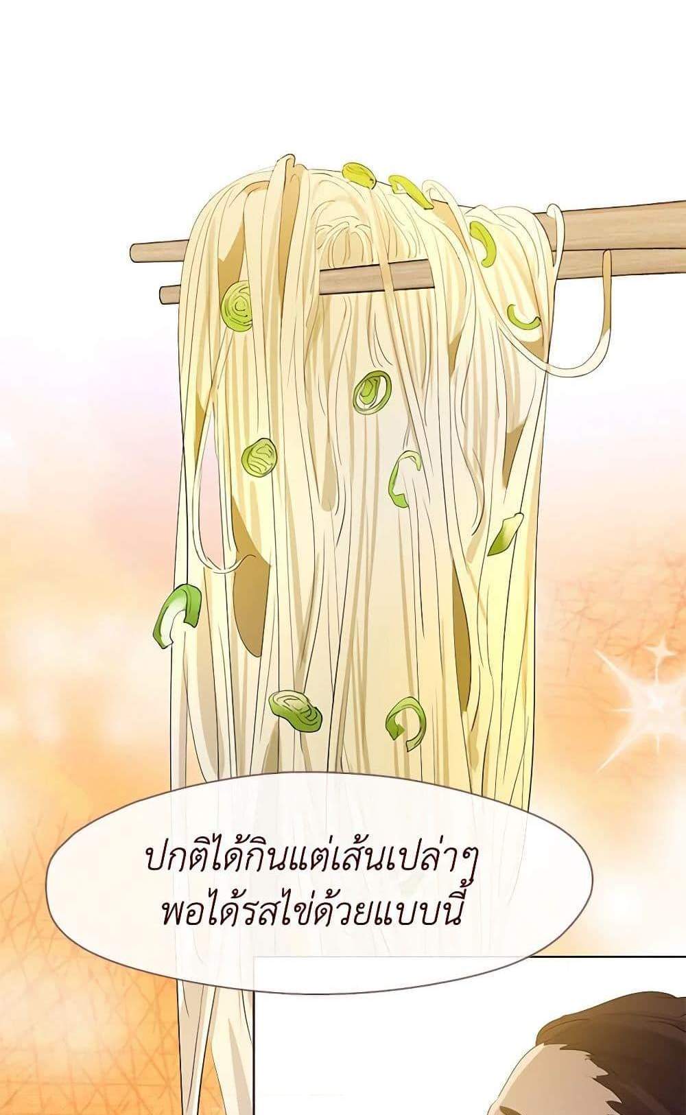 Afterlife Diner ร้านอาหารหลังความตาย แปลไทย