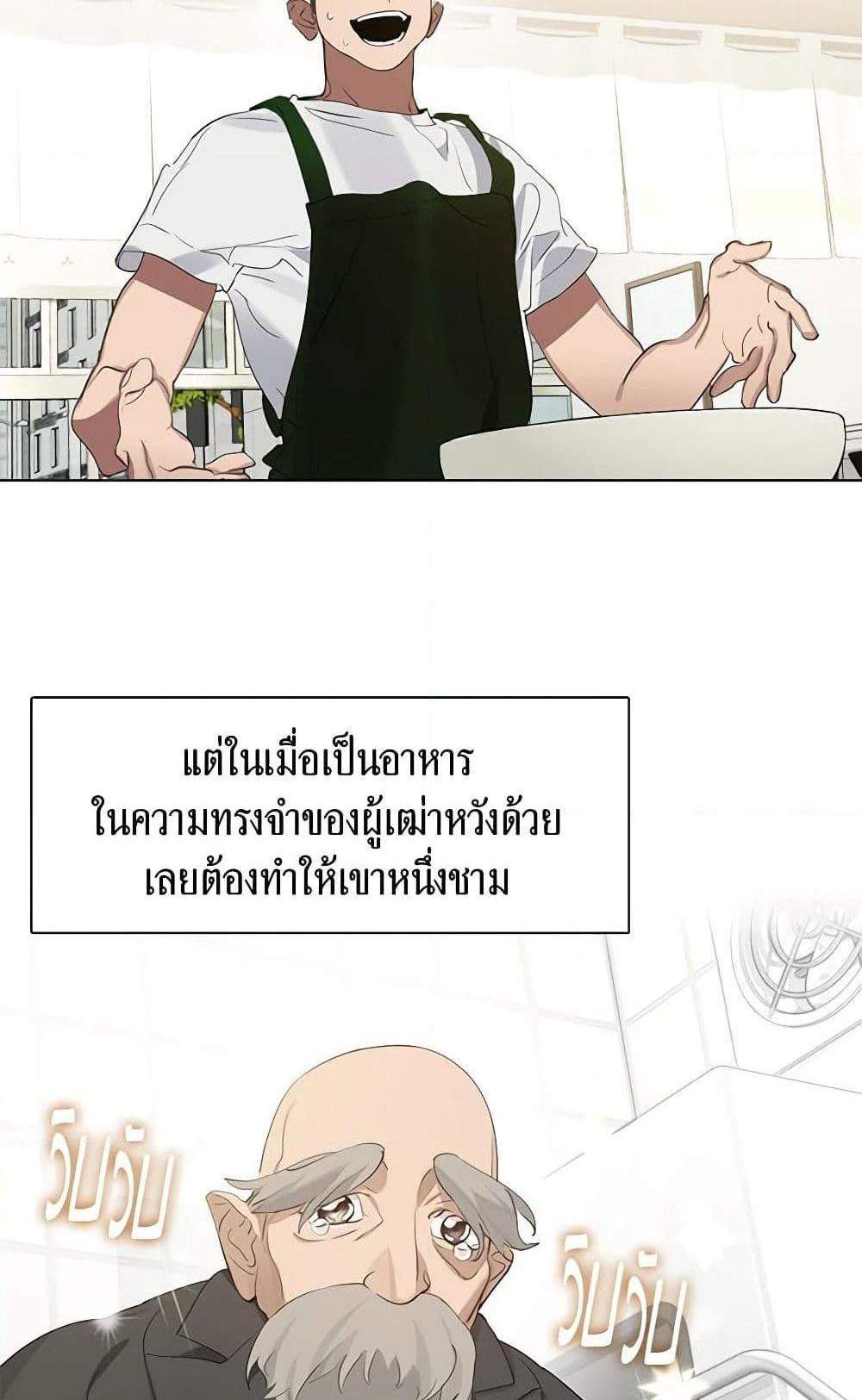 Afterlife Diner ร้านอาหารหลังความตาย แปลไทย