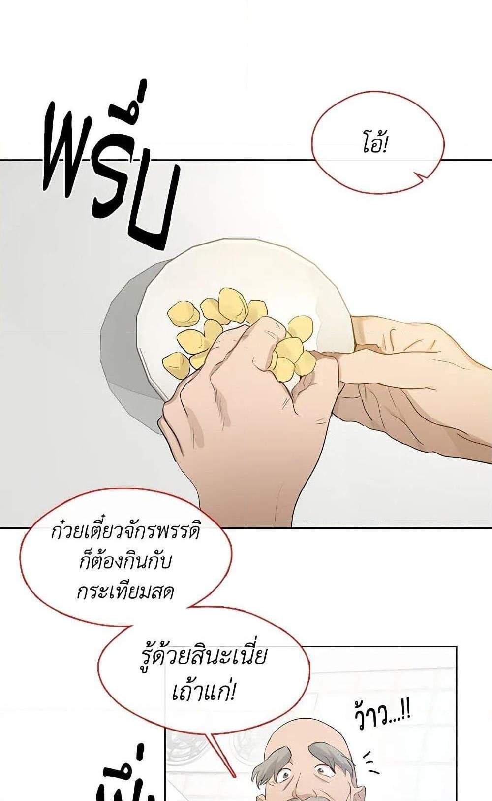 Afterlife Diner ร้านอาหารหลังความตาย แปลไทย