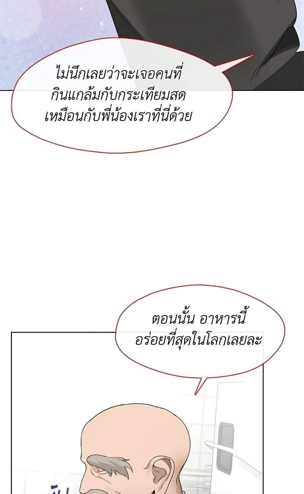 Afterlife Diner ร้านอาหารหลังความตาย แปลไทย