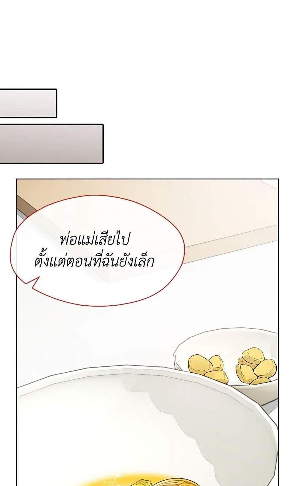 Afterlife Diner ร้านอาหารหลังความตาย แปลไทย