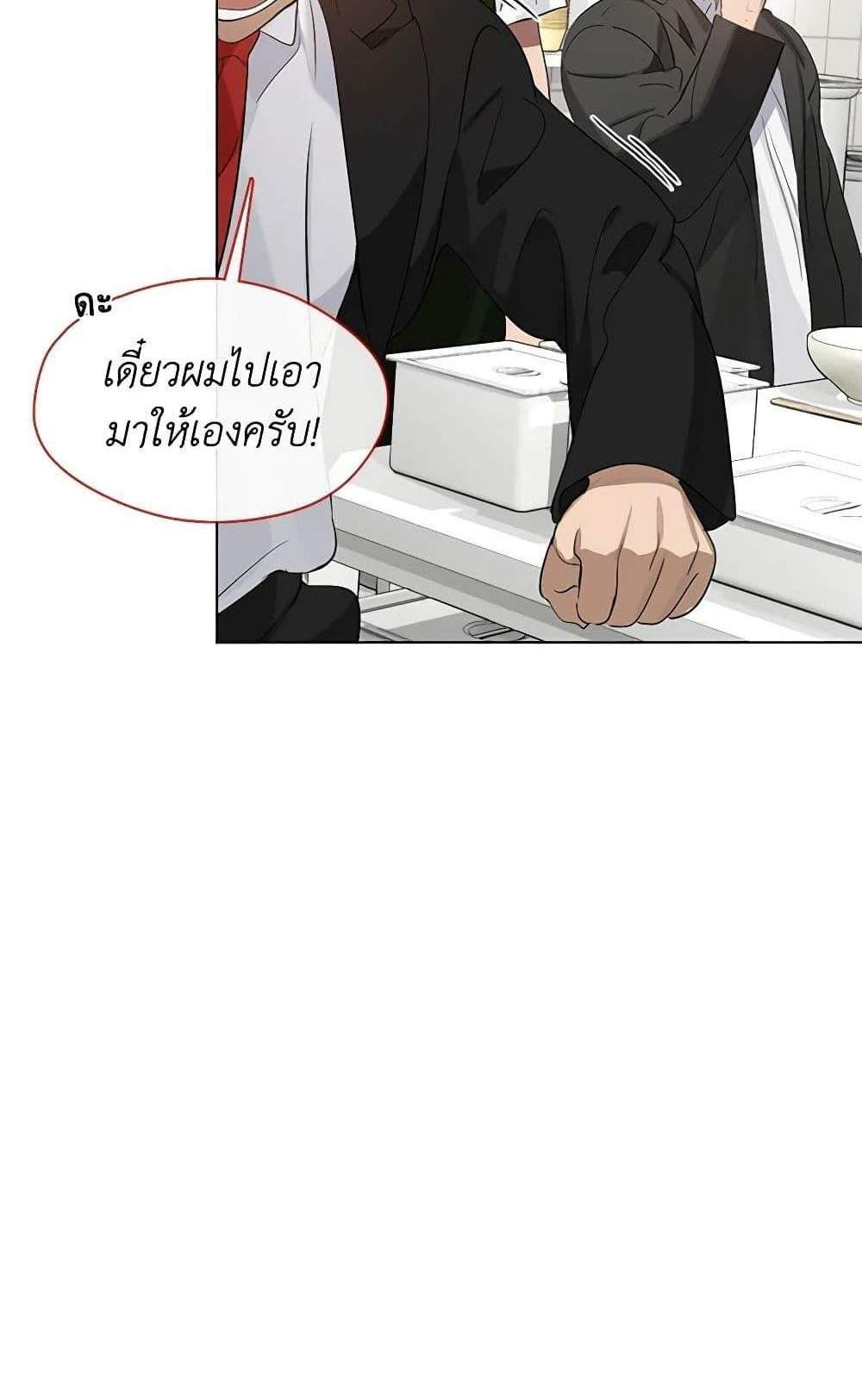 Afterlife Diner ร้านอาหารหลังความตาย แปลไทย