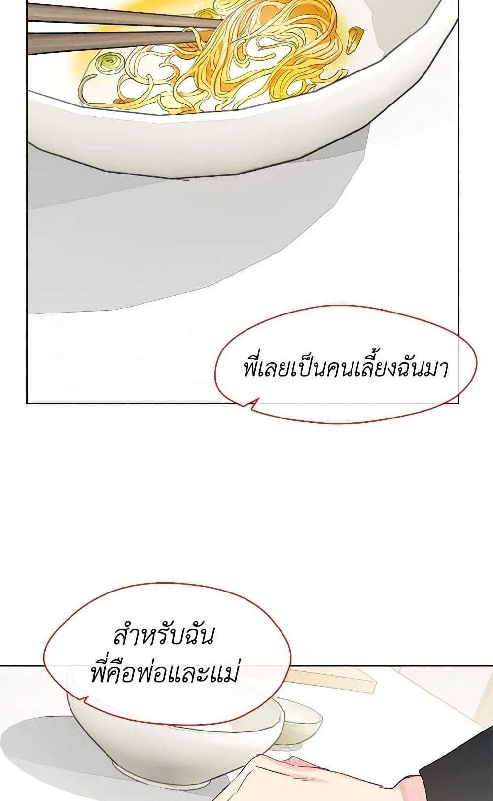 Afterlife Diner ร้านอาหารหลังความตาย แปลไทย