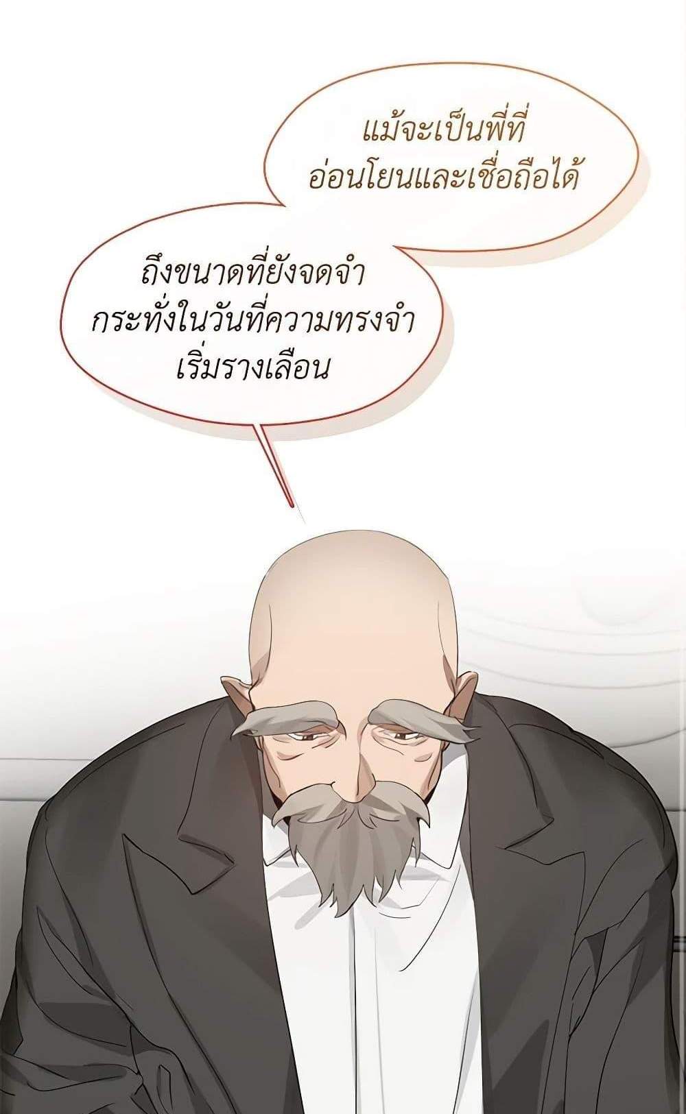 Afterlife Diner ร้านอาหารหลังความตาย แปลไทย