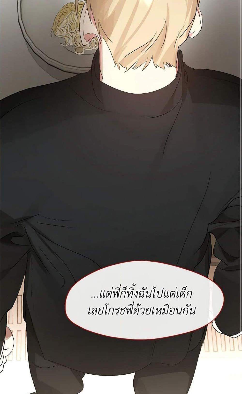 Afterlife Diner ร้านอาหารหลังความตาย แปลไทย