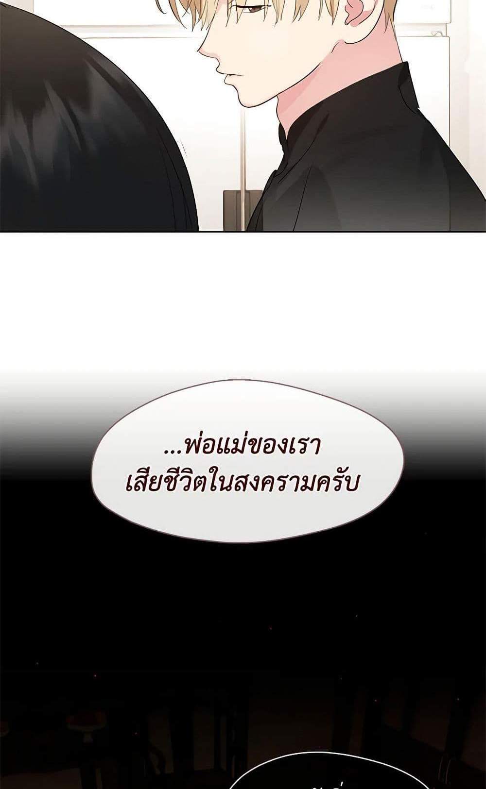 Afterlife Diner ร้านอาหารหลังความตาย แปลไทย