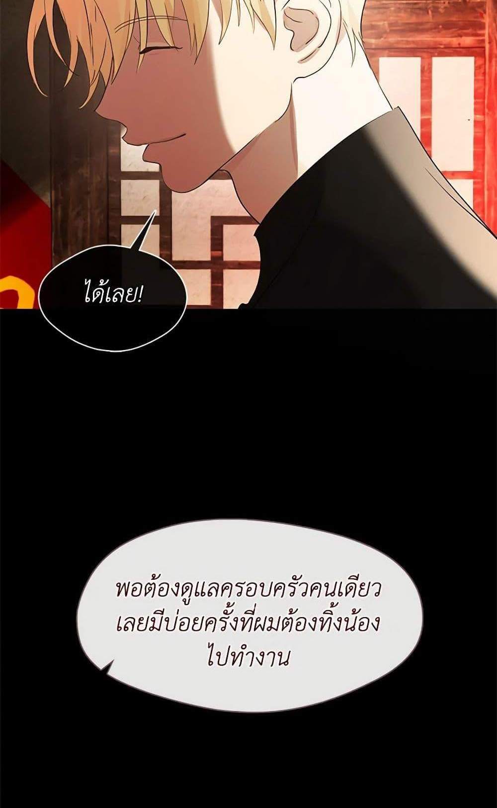 Afterlife Diner ร้านอาหารหลังความตาย แปลไทย