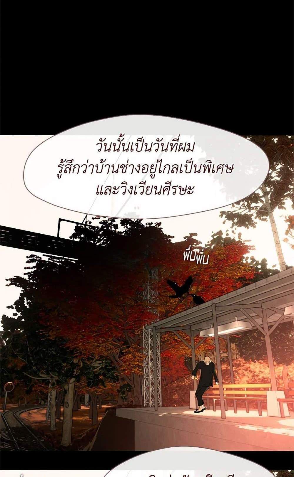 Afterlife Diner ร้านอาหารหลังความตาย แปลไทย