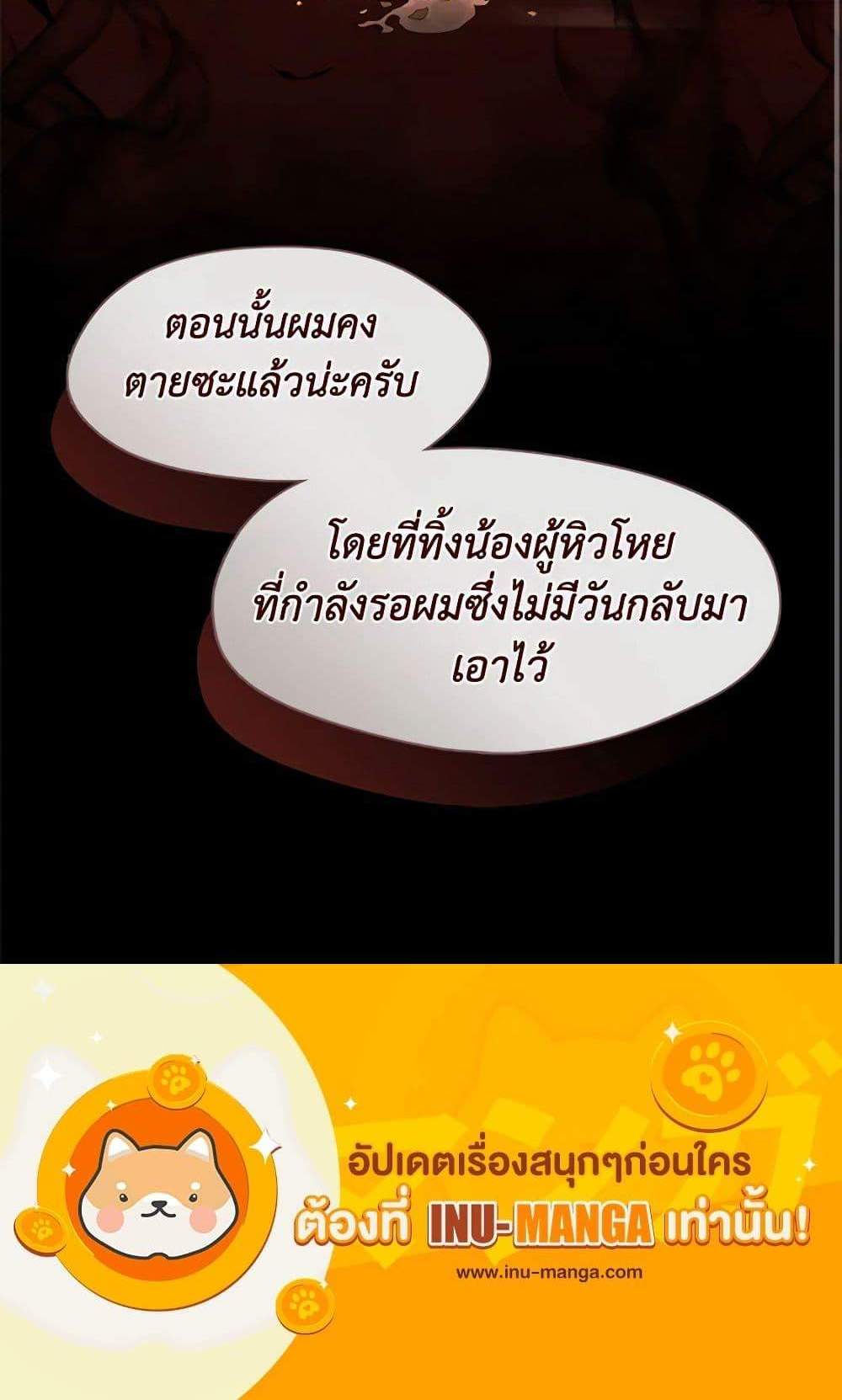 Afterlife Diner ร้านอาหารหลังความตาย แปลไทย