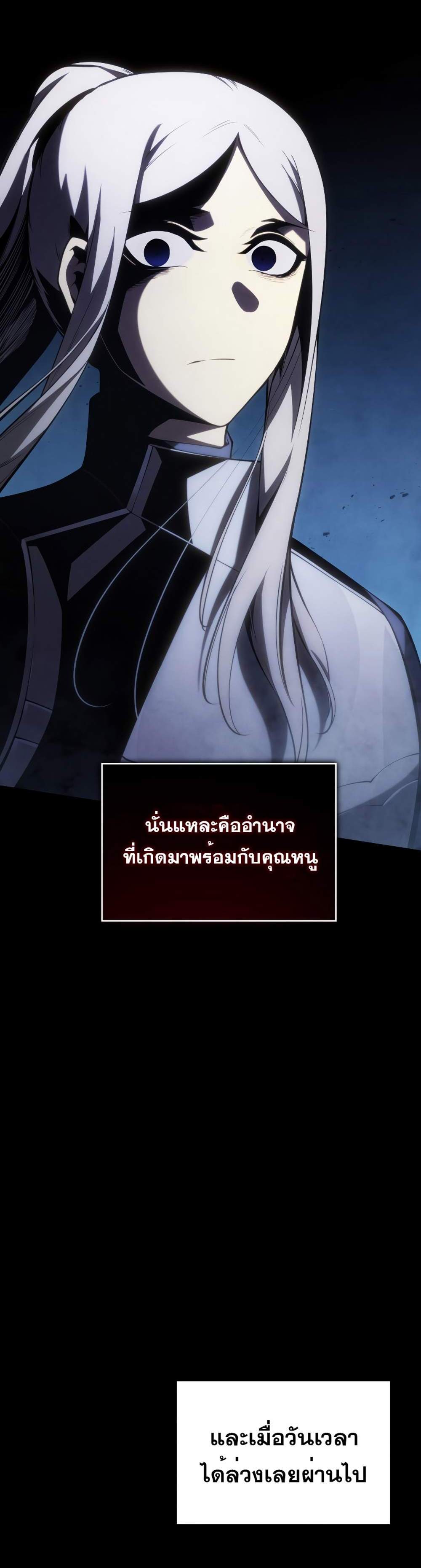 Swordmaster’s Youngest Son แปลไทย